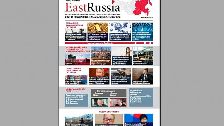 Бюллетень EastRussia: Неудача с пуском поставила под вопрос эффективность Восточного