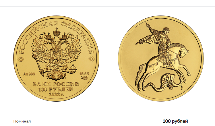 Пушкинская 4 интернет магазин монет. Новые 25 руб. План выпуска юбилейных монет на 2024 год. План выпуска монет на 2024 год цб. 25 рублей железные.