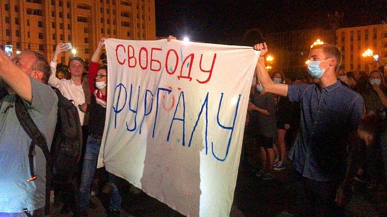 На митинг в защиту губернатора Фургала вновь вышли жители Хабаровска