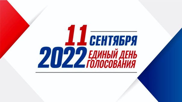 В единый день голосования в Хабаровске выберут депутатов гордумы