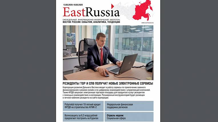 Бюллетень EastRussia: волнозащиту за 6,2 млрд хотят построить на Курилах