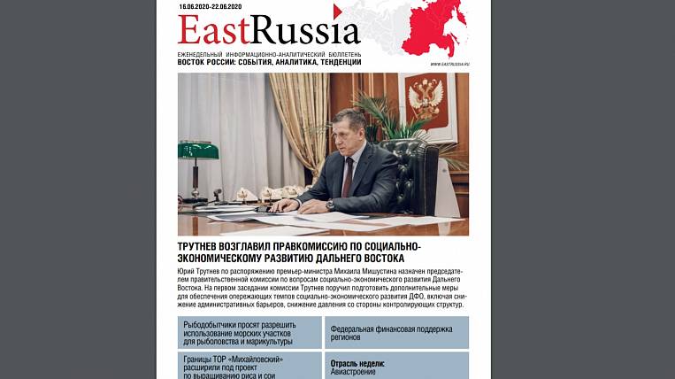 Бюллетень EastRussia: британская компания займется золотодобычей в Забайкалье