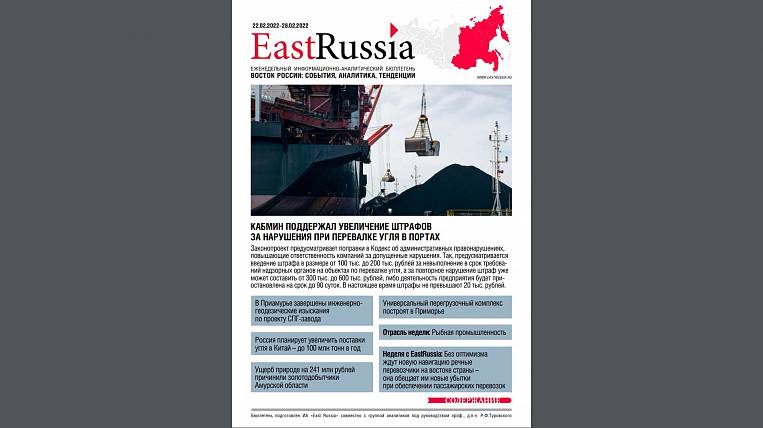 Бюллетень EastRussia: золотодобытчики Приамурья нанесли многомиллионный ущерб экологии региона