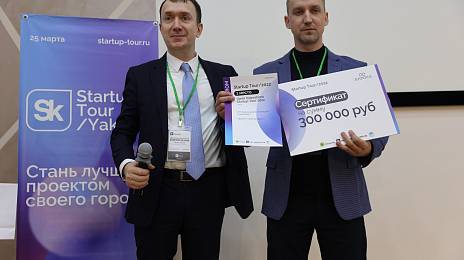 Startup Tour 2022 в Якутске: воплощение пользы