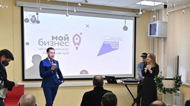 Первая в РФ цифровая платформа МСП заработает в Хабаровском крае