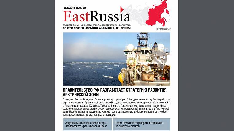Бюллетень EastRussia: частный инвестор готов строить второй Северомуйский тоннель на БАМе