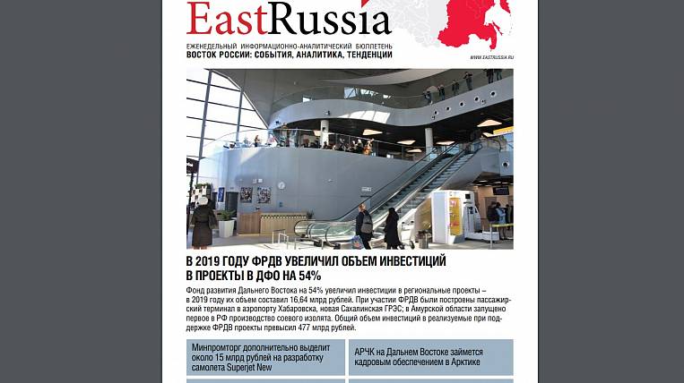 Бюллетень EastRussia: ФСК ЕЭС вложит 85 млрд рублей в БАМ и Трассиб
