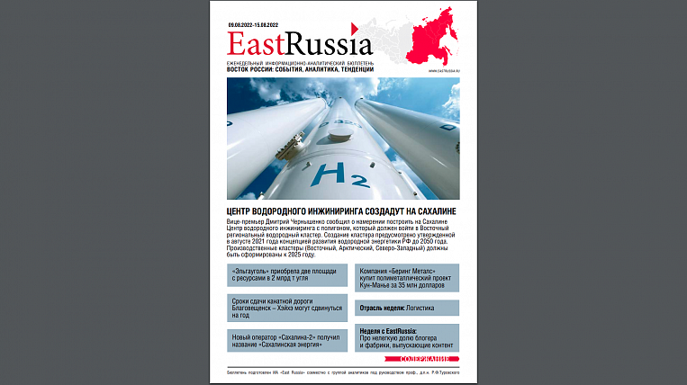 Бюллетень EastRussia: Amur Minerals Corporation продала Кун-Манье