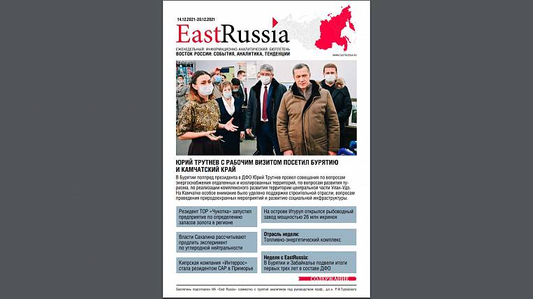Бюллетень EastRussia: подведены итоги добычи золота на Чукотке, Колыме и в Приамурье