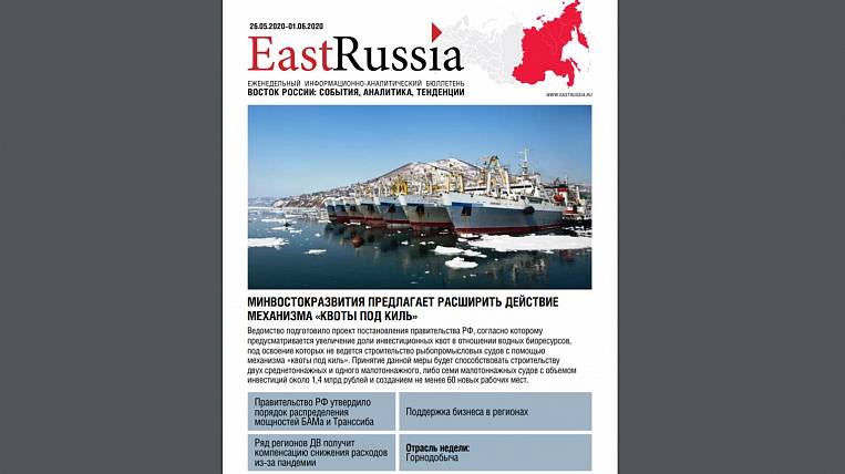 Бюллетень EastRussia: гостевой комплекс возле Байкала строят в Бурятии
