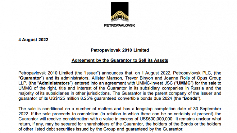 УГМК покупает активы Petropavlovsk