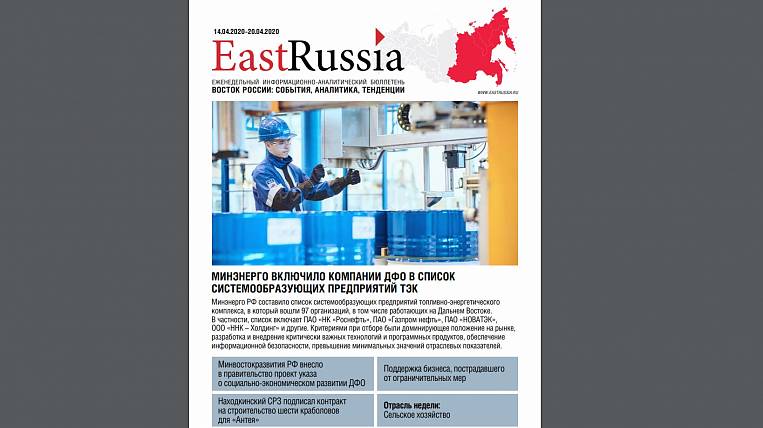 Бюллетень EastRussia: завод в Находке построит шесть краболовов для «Антея»