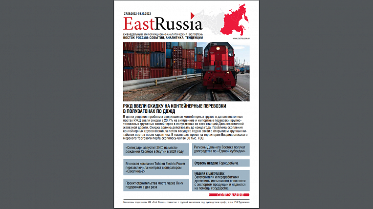 Бюллетень EastRussia: мелким золотодобытчикам грозит поглощение или уход с рынка