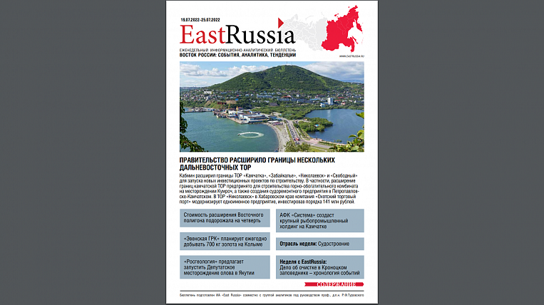Бюллетень EastRussia: добыча олова может возобновиться на заброшенном месторождении в Якутии