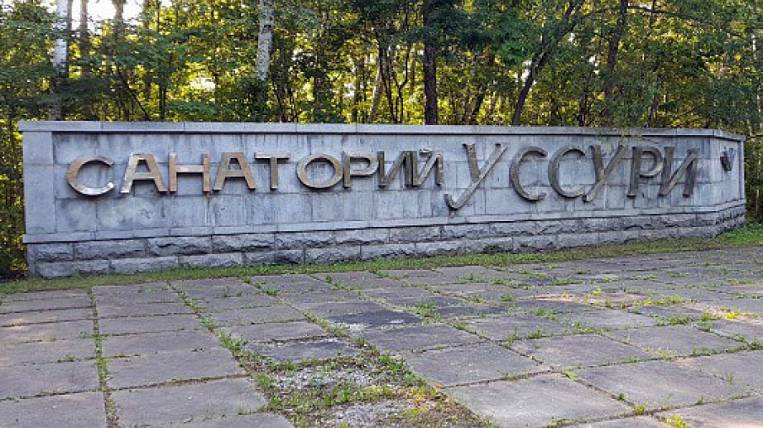 Санаторий «Уссури» переводят в собственность Хабаровского края