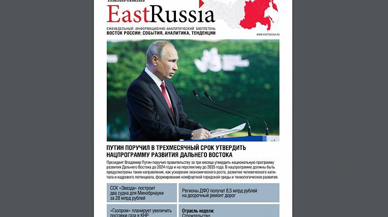 Бюллетень EastRussia: приморская «Звезда» построит суда для Минобрнауки