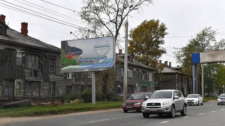 Заявки на покупку квартир для жителей аварийных домов разместили в Хабаровске