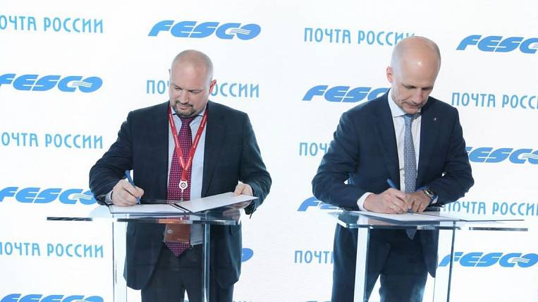 Почта России и FESCO будут развивать мультимодальные контейнерные перевозки