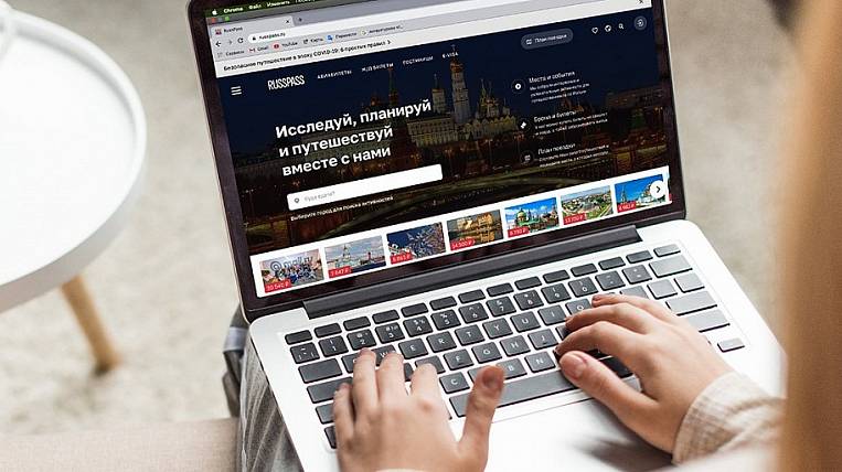 Туристический онлайн-сервис RUSSPASS теперь доступен в Приамурье