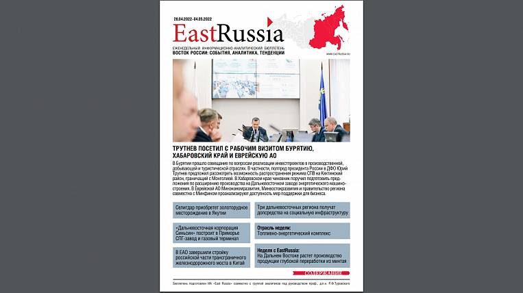 Бюллетень EastRussia: добыча золота на Камчатке уменьшилась