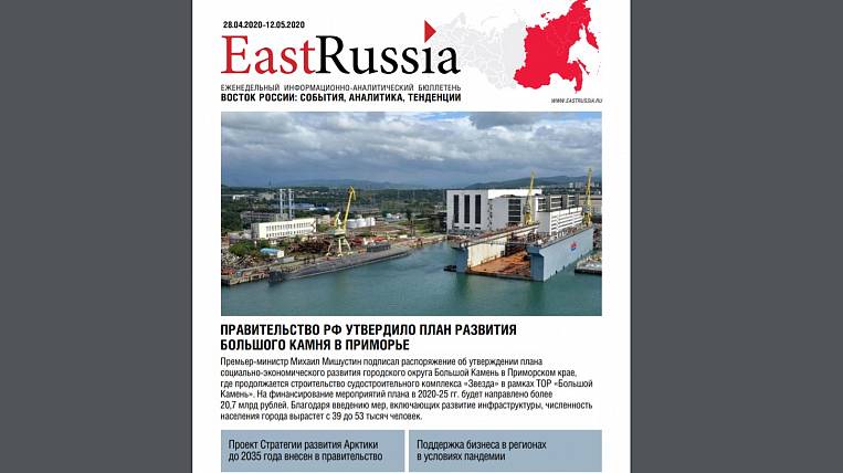 Бюллетень EastRussia: в Бурятии готовятся к освоению месторождения урана