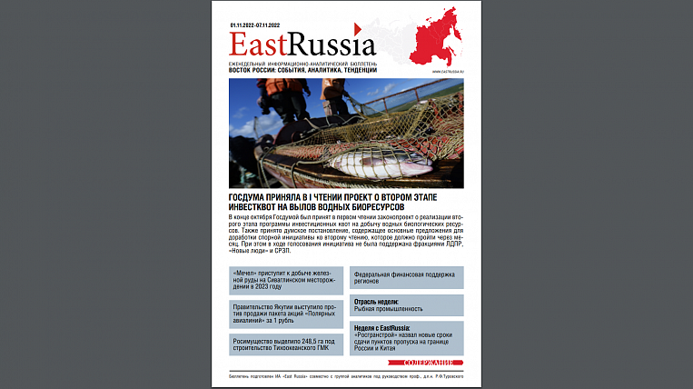 Бюллетень EastRussia: золотодобывающие артели Колымы испытывают финансовые трудности