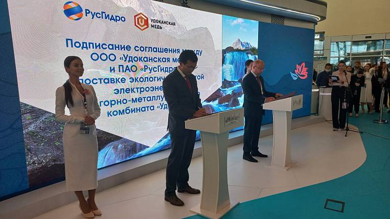 «Удоканская медь» и «РусГидро» подписали соглашение о сотрудничестве в области устойчивого развития 