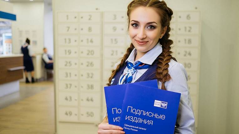 Почта России открыла подписную кампанию на 1 полугодие 2021 года 