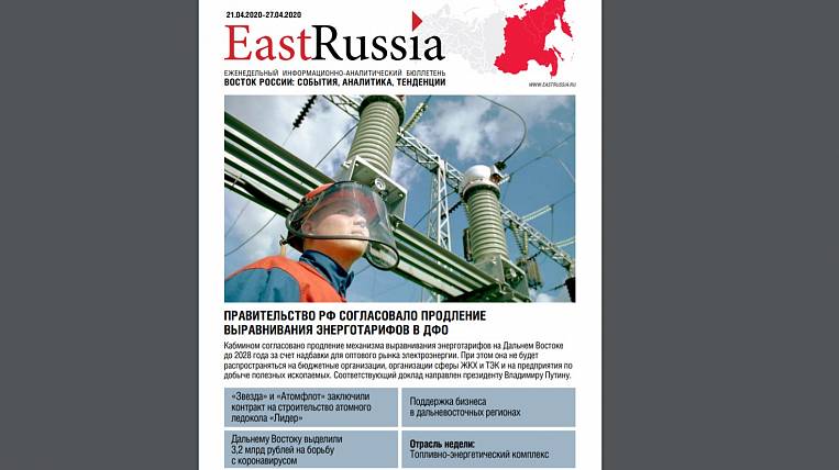 Бюллетень EastRussia: грузооборот морских портов ДФО вырос на 2,2%