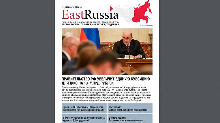 Бюллетень EastRussia: «Друза» завершила строительство ГОКа в Бурятии