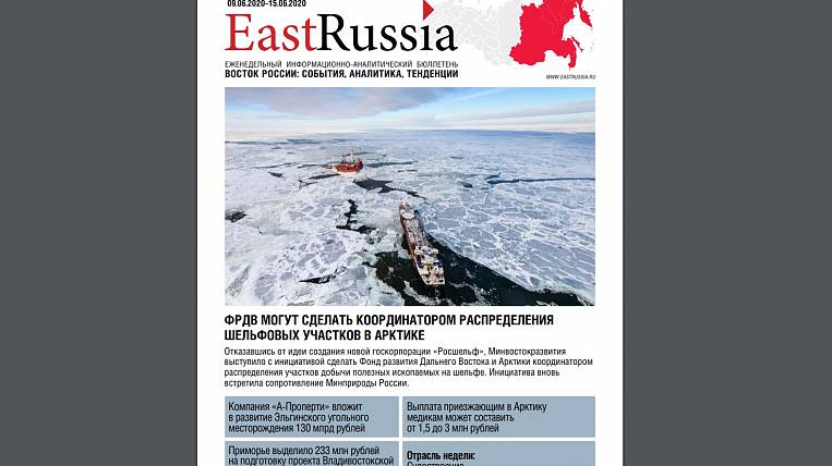 Бюллетень EastRussia: выплаты приезжающим в Арктику медикам хотят увеличить