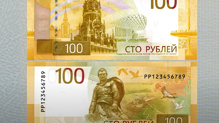 Новую 100-рублевую купюру ввели в обращение в РФ