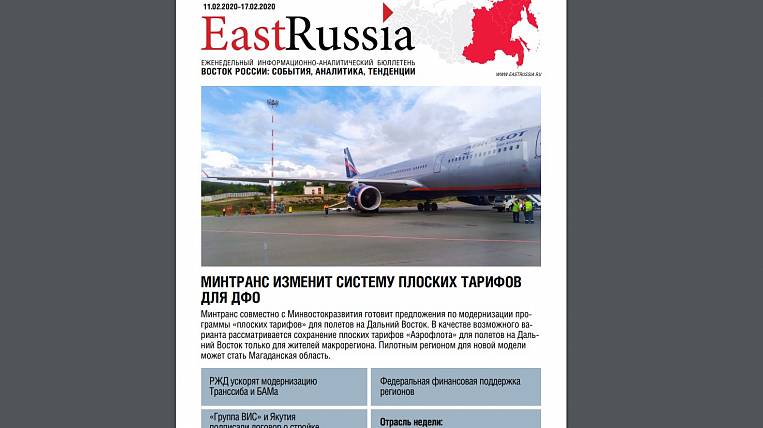 Бюллетень EastRussia: Газпром хочет привлечь частные компании на Сахалин