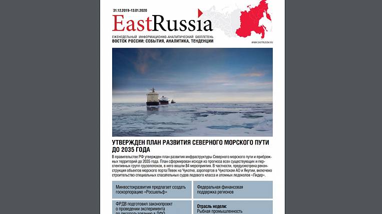 Бюллетень EastRussia: «ИрАэро» требует возместить убытки за SSJ 100