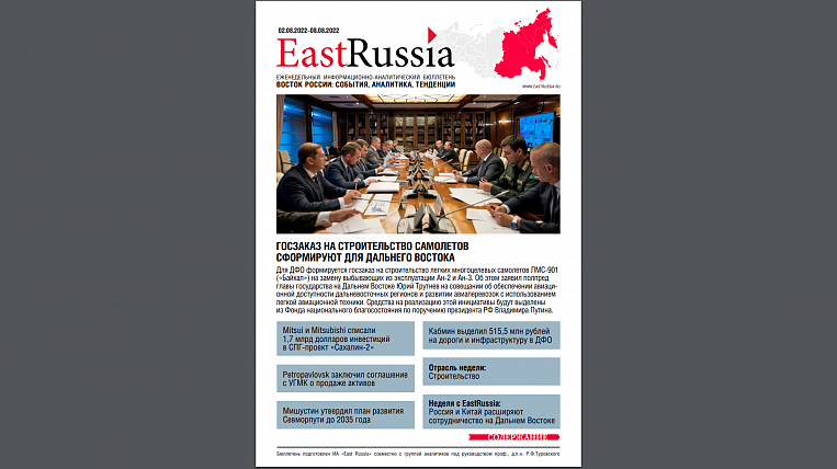 Бюллетень EastRussia: определился подрядчик «Газпрома» по шельфовому бурению