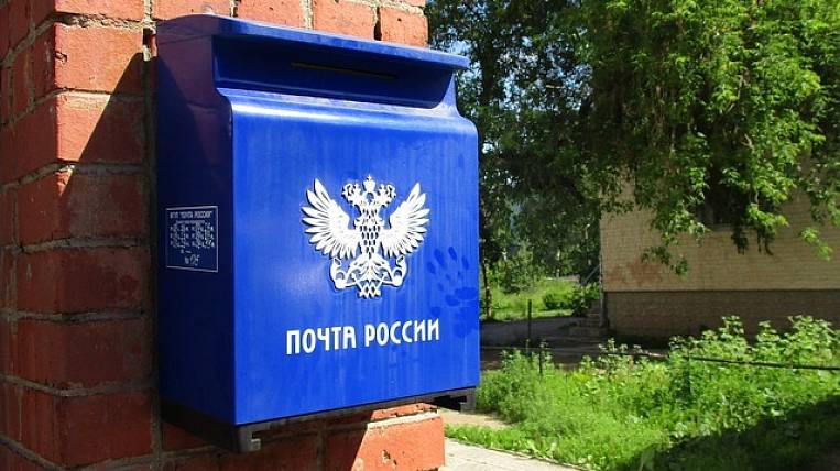 Около 70 млрд рублей на поддержку могут выделить «Почте России»