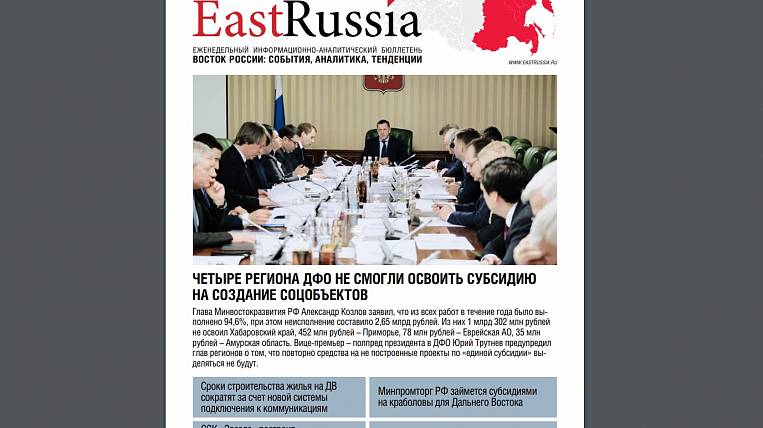 Бюллетень EastRussia: «Звезда» построит еще 4 газовоза для Арктик СПГ 2