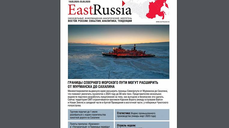 Бюллетень EastRussia: на Чукотке выросла добыча угля
